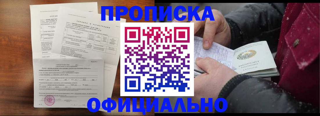 миграционный учет в Заречном