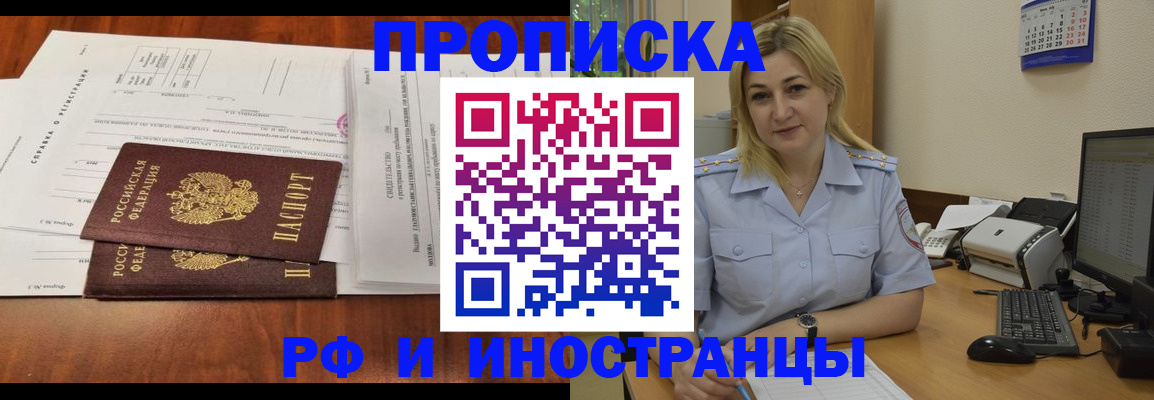 временная регистрация надежно в Заречном