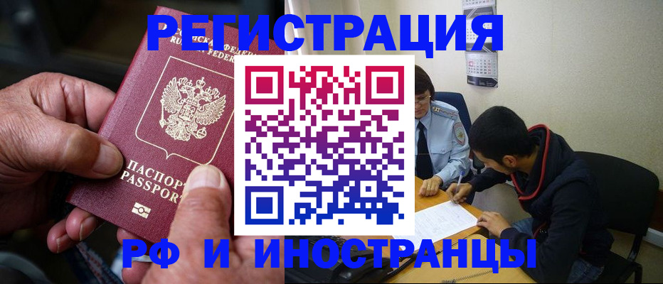 прописка в квартире в Заречном