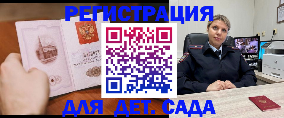 временная прописка в Заречном