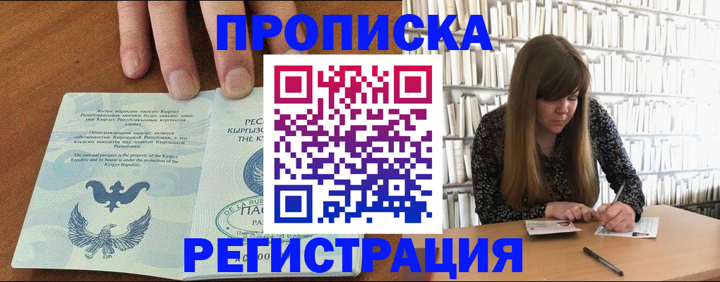 временная регистрация недорого в Заречном