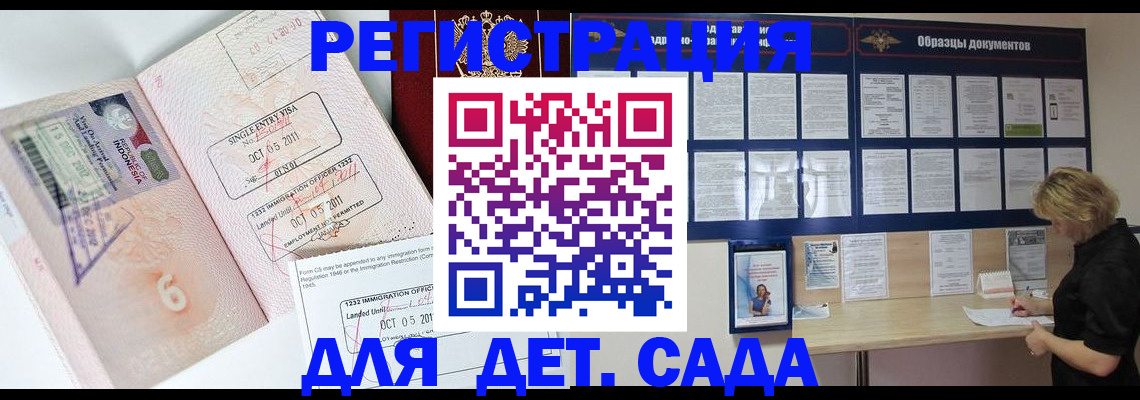 прописка от собственника в Заречном