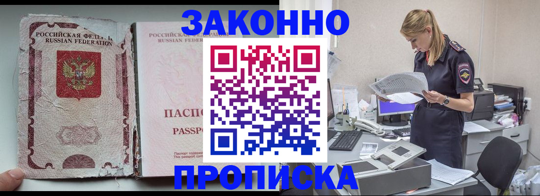 прописка для военкомата в Заречном